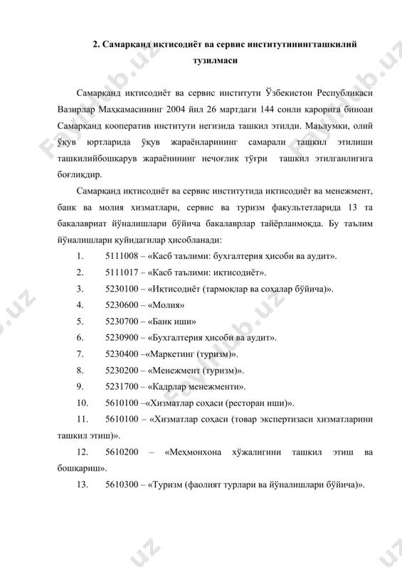 ўрик-танловда факультет иштирокини ташкил этади; · факультет кенгашига раҳбарлик қилади, кафедралараро йиғилишлар, илмий ва илмийғуслубий конференцияларни (шу жумладан хорижий мутахассислар иштирокида) ташкил этади; · олий ўқув юртининг маркетинг хизмати билан ҳамкорликда корхона ва муссасаларнинг факультет чиқараёган малакали мутахассисларига бўлган эҳтиёжни ўрганади, шунингдек, педагог кадрлар, талабалар ва илмий ахборотлар билан ўзаро алмашиш учун бошқа таълим муассасалари билан алоқаларни ўрнатади; · таълим хизматларини ташкил эти шва амалга оширишга жавоб беради, бюджетдан ташқари мабағларни топи шва улардан ўқув мақсадларида фойдаланиш йўлларини қидиради; · факультет «маънавият» марказининг ишига раҳбарлик қилади, маънавий-маърифий ишларни ўтказади, жу младан, талабалар уйларида (ётоқхона); · факультетни тамомлаганлар билан алоқа ўрнатилади, уларнинг амалий ишлари сифатини таҳлил қилади; · факультет ихисослиги бўйича халқ хўжалигида банд бўлган олий маълумотли мутахассисларнинг малака оширишини ташкил этади; · ўз ваколати доирасида факультетнинг барча ходимлари, талабалари ва бошқа ўқувчилари учун мажбурий бўлган фармойиш ва кўргазмаларни чиқаради. низом бўйича факультет декани олий ўқув юрти илмий кенгашининг аъзоси, давлат …
