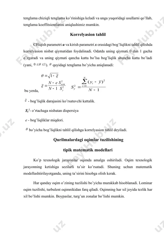deal siqib chiqarish modeli quyidagi matematik ifoda orqali ifodalanadi. bu yerda, s -konsentratsiya, x - koordinata, -vaqt, - oqimning chizikli tezligi. ideal siqib chiqarish modeli sxematik ravishda quyidagicha ko’rsatiladi. 5.1 - rasm. ob’ektning pog’onali turtkiga bo’lgan reaksiyasi quyidagi ko’rinishda bo’ladi, ya’ni pog’onali turtkidan so’ng ma’lum bir vaqt o’tgandan so’ng, chiqishda o’zgarish bo’ladi. τ 5.2.(a) – rasm. impulsli turtkiga ob’ektning reaksiyasi quyidagicha: 5.2.(b) – rasm. yuqoridagi xarakteristikalardan ko’rinib turibdiki, ideal siqib chiqarish modellarini toza kechikuvchi zveno deb qarash mumkin. kechikish vaqti , tizimning xajmi- v, oqimning xajmiy tezligi - vc ga bog’liqdir. (- vaqt). ideal siqib chiqarish modeliga misol qilib trubasimon apparatlarda ketadigan jarayonlarni keltirish mumkin, bunda truba uzunligini uning diametriga nisbati 100 dan katta bo’lishi kerak. ideal aralashtirish modeli bu modelga asosan, moddaning butun oqimda bir xil taqsimlanishi qabul qilingan. ya’ni bu apparatga kirgan modda bir zumda butun apparat xajmiga bir tekisda taqsimlanadi. ideal aralashtirish modeli matematik ifodasi quyidagicha: ya’ni, …