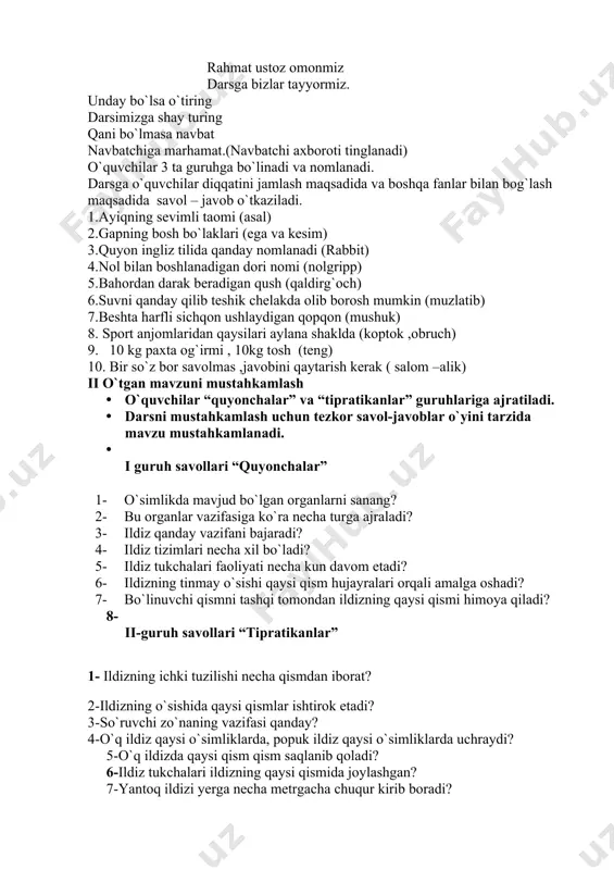 a vazifa 1 daqiqa 6 baholash 2 daqiqa i. tashkiliy qism salom mening aziz o`quvchilarim , tabiatni sevuvchi qaro ko`zlaim hamma sog`mi –omonmi darsga hamma tayyormi? rahmat ustoz omonmiz darsga bizlar tayyormiz. unday bo`lsa o`tiring darsimizga shay turing qani bo`lmasa navbat navbatchiga marhamat.(navbatchi axboroti tinglanadi) o`quvchilar 3 ta guruhga bo`linadi va nomlanadi. darsga o`quvchilar diqqatini jamlash maqsadida va boshqa fanlar bilan bog`lash maqsadida savol – javob o`tkaziladi. 1.ayiqning sevimli taomi (asal) 2.gapning bosh bo`laklari (ega va kesim) 3.quyon ingliz tilida qanday nomlanadi (rabbit) 4.nol bilan boshlanadigan dori nomi (nolgripp) 5.bahordan darak beradigan qush (qaldirg`och) 6.suvni qanday qilib teshik chelakda olib borosh mumkin (muzlatib) 7.beshta harfli sichqon ushlaydigan qopqon (mushuk) 8. sport anjomlaridan qaysilari aylana shaklda (koptok ,obruch) 9. 10 kg paxta og`irmi , 10kg tosh (teng) 10. bir so`z bor savolmas ,javobini qaytarish kerak ( salom –alik) ii o`tgan mavzuni mustahkamlash · o`quvchilar “quyonchalar” va “tipratikanlar” guruhlariga ajratiladi. · darsni …