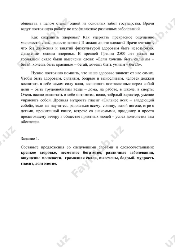 олголетие.