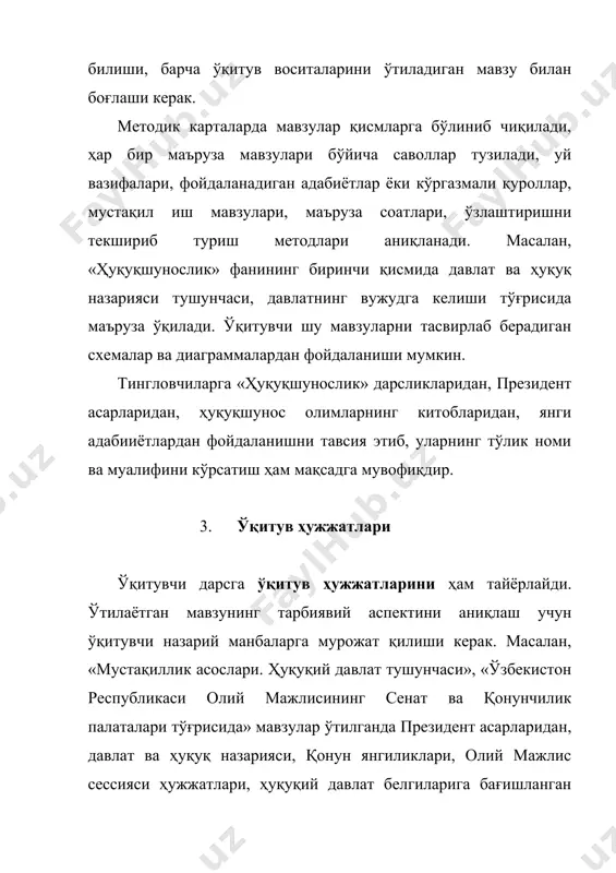 рзда безатилган бўлиши керак. ўқитувчидан бироз ҳаракатчанлик, изланиш ва тингловчиларни қизиқтиришга эришиш қобилияти талаб қилинади. шунда у ўз олдига қўйган мақсадига эришади, дарс қизиқарли ва фойдали ўтади. ҳуқуқий таълим-тарбия таълимнинг барча турларида олиб борилади. босқичли ҳуқуқий таълим-тарбия беришдан мақсад – ёшларнинг ҳуқуқий онгини бевосита таъсир этувчи назарий ҳуқуқий билимлар, кўникма ва малакаларини таркиб топтиришни зулуксиз таъминлашдир. фойдаланилган адабиётлар: 1. и.а.каримов. «ўзбекистоннинг ўз истиқлол ва тараққиёт йўли». – т., «ўзбекистон», 1992. 2. и.а.каримов. «ўзбекистон - келажаги буюк давлат». - т., «ўзбекистон», 1992. 3. и.а.каримов. «буюк келажагимизнинг ҳуқуқий кафолати». - т., «ўзбекистон», 1993. 4. и.а.каримов. «биздан озод ва обод ватан қолсин!». – т., «ўзбекистон», 1993. 5. и.а.каримов. «ўзбекистоннинг сиёсий-ижтимоий ва иқтисодий истиқболининг асосий тамойиллари». - т., «ўзбекистон», 1995. 6. 1918-1920 йиллардаги туркистон асср конституциялари. 7. 1920-23 йиллардаги хоразм халқ республикаси конституциялари. 8. 1921-23 йиллардаги бухоро халқ республикаси конституциялари. 9. 1927-1937-1978 йиллардаги ўзбекистон сср конституциялари. 10. www.ziyonet.uz