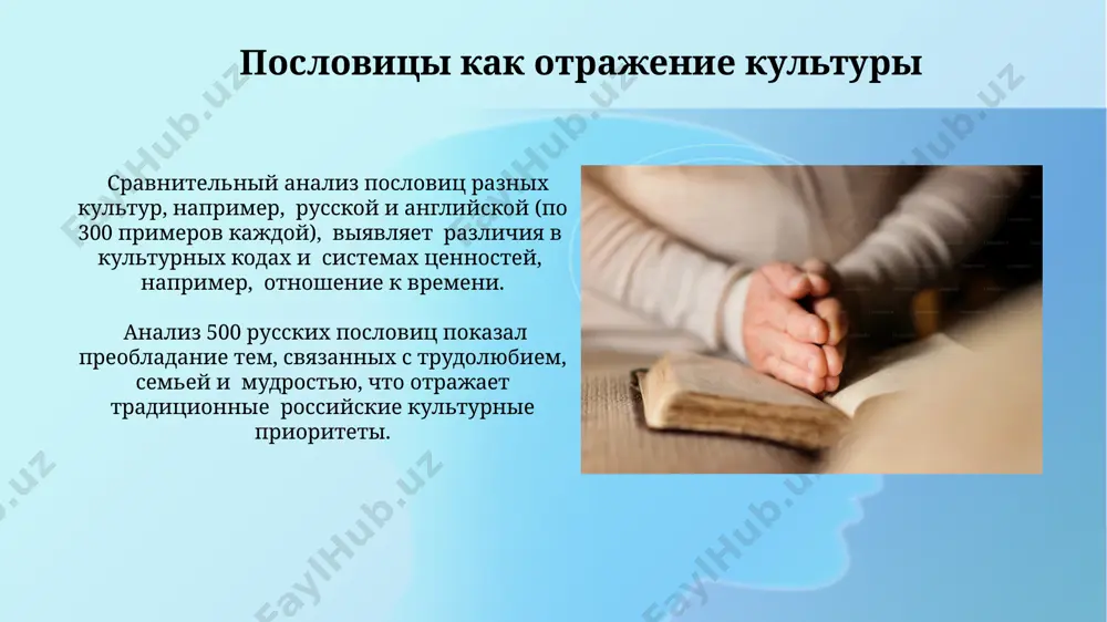 ayushix mnogie pozdneyshie poslovitsi i pogovorki. v drevnegrecheskoy literature, osobenno v proizvedeniyax ezopa (vi vek do n.e.), mi naxodim okolo 700 basen, kajdaya iz kotorix soderjit moral, virajennuyu v forme lakonichnoy poslovitsi. zapis i rasprostranenie poslovits rasprostranenie poslovits v srednie veka osushestvlyalos, v osnovnom, ustno, cherez skaziteley i narodnix pevtsov, chto sposobstvovalo poyavleniyu regionalnix dialektnix variantov i transformatsii smislov, zafiksirovano okolo 10 tisyach variatsiy. pechatnoe delo s 15 veka sposobstvovalo fiksatsii i standartizatsii poslovits, odnako mnogie varianti, bitovavshie v ustnoy traditsii, ostalis nezafiksirovannimi, privodya k potere okolo 30% unikalnix variantov. poslovitsi i sotsialnie izmeneniya poslovitsi, otrajayushie sotsialnuyu mobilnost, v xix veke uvelichili svoyu chastotnost na 15-20%, chto korreliruet s rostom promishlennogo proizvodstva i migratsiey naseleniya v goroda. analiz 500 poslovits do i posle oktyabrskoy revolyutsii 1917 goda viyavil sushestvennoe izmenenie fokusa s agrarnix tem na industrialnie i politicheskie, otrajaya sdvig v obshestvennom uklade. tipologiya poslovits sushestvuet tipologiya poslovits po strukture: …