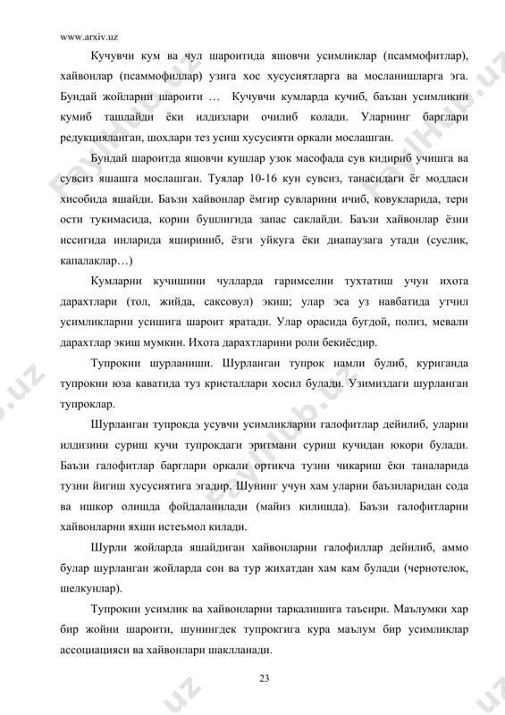 тупрок мухити - Page 4