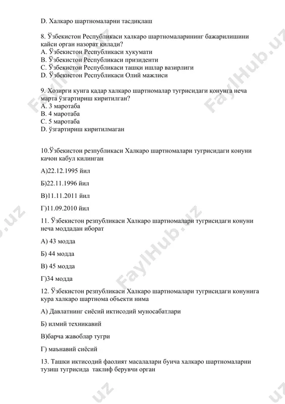 ат а) 43 модда б) 44 модда в) 45 модда г)34 модда 12. ўзбекистон резпубликаси халкаро шартномалари тугрисидаги конунига кура халкаро шартнома объекти нима а) давлатнинг сиёсий иктисодий муносабатлари б) илмий техникавий в)барча жавоблар тугри г) маънавий сиёсий 13. ташки иктисодий фаолият масалалари буича халкаро шартномаларни тузиш тугрисида таклиф берувчи орган а) ахборот агентлиги б)ташки иктисодий алокалар ва савдо вазирлиги в)давлат мулк кумитаси г) ташқи ишлар вазирлиги 14.ўзрес халкаро шартномаларни имзолаш тугрисидаги карорларни кимлар кабул килади а)ўзрес президенти, вазирлар махкамаси, б) вазирликлар в) барча жавоблар тугри г) олий мажлис 15. ратификация килинмайдиган халкаро шартномалар а) ўз.рес .президенти, хукумати, тегишлилиги буича вазирликлар имзолаган шартномалар б) аге нтликларнинг харакати билан тузулган шартномалар в) барча жавоблар тугри г) олий мажлис тасдиқлаган шартномалар 16. олий мажлис халкаро шартномаларни кўриб чиққанлиги хакида гувохлик берумчи хужжат бу а)денонсация ёрлиги б) нострификация ёрлиги в) ратификация ёрлиги г) делемитация 17.халкаро шартномаларни эълон килиш тартиби кайси орган томонидан белгиланади …