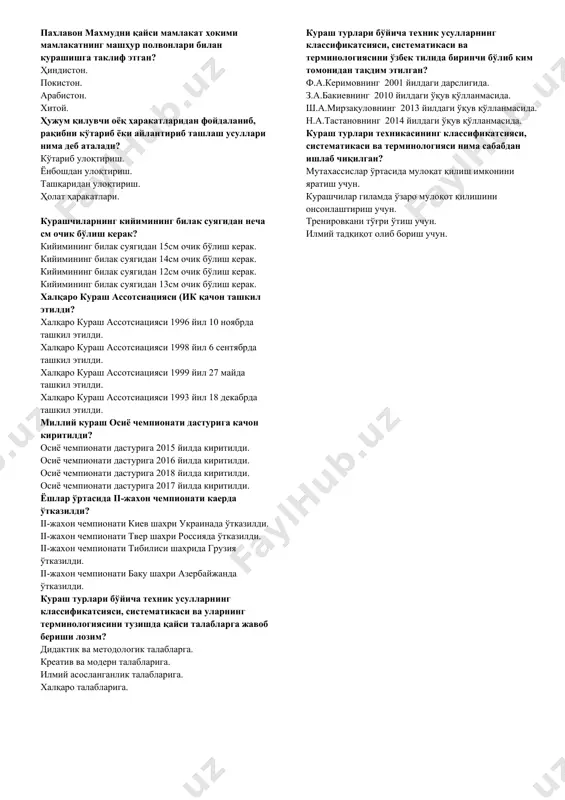да қулай шароитлар. спортчининг жисмоний тайёргарлигини ривожлантиришдаги асосий омил ҳисобланади. аутоген тренировка ва медитатсия машқларини бажариш ёрдамида курашчининг руҳини тиклаш. психологик тайёргарлик услубларини аниқланг? маъруза ва суҳбатлар, тушунтириш ва кўндириш, машҳур спортчиларнинг ифодали намуналари, ўзини кўзатиш. махсус адабиётларни ўрганиш. чалғиш услуби. махсус адабиётларни ўрганиш. курашчининг умумий психологик тайёргарлиги вазифаларини айтиб беринг? психологик функциялар, жараёнлар, ҳолатлар ва шахс хусусиятларини шакллантиришга қаратилган вазифалар. беллашувни юқори руҳда ўтказиш, аниқ рақибга нисбатан тренер томонидан берилган топшириқларни бажариш. билим бериш, соғломлаштириш, тарбия бериш вазифаларини ҳал қилиш. тренировка вазифаларини тўлиқ бажариш. жасурлик ва қатъиятлиликни тарбиялаш учун қандай машқларни бажариш зарур? машқларни бажариш пайтида маълум даражадаги таваккалчилик ва қўрқув ҳиссини енгиб ўтиш билан боғлиқ бўлган машклардан фойдаланиш зарур. шашка ўйини ёрдамида курашчининг фикрлаш қобилиятини ривожлантириш. аутоген тренировка ва медитация машқларини бажариш, югуриш машқлар ёрдамида курашчининг жасурлигини тарбилаш. умумривожлантирувчи машқлар, гимнастика машқлари эгилувчанликга йўналтирилган “стречинг” машқлари. психологик тайёргарлик воситалари. психологик машқлар, психологик таъсирўттказиш, ўз–ўзини англаш, ўз–ўзини тарбиялаш. психологик …