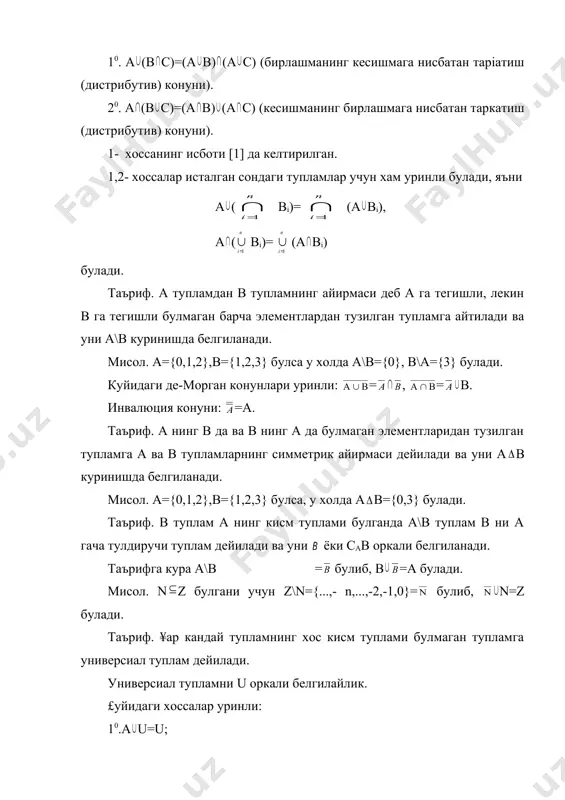 тупламости. тупламлар устида амаллар ва уларнинг хоссалари - Page 5