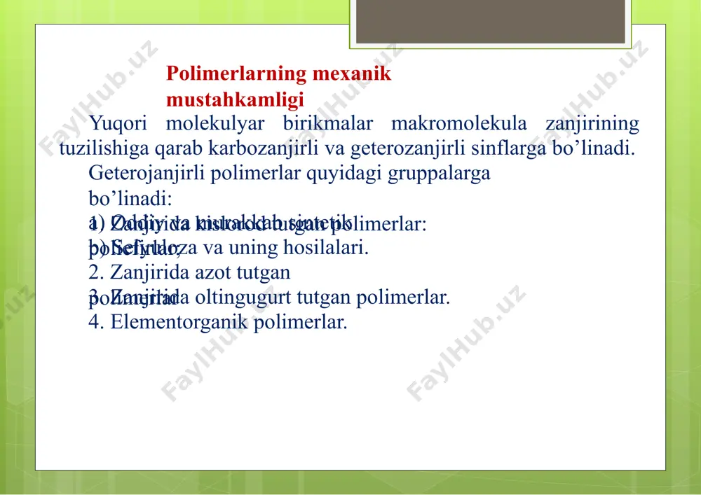 zanjirdagi ta’sirini pasaytirish n ch2= ch→ ( − ch2−ch − )n | | cn cn uchun polimer tarkibidagi vodorod atomlarini metil gruppaga almashtirish natijasida makromolekulalarida dipollarning o’zaro ta’siri kam, yumshoq, 1150atrofida suyuqlanuvchan, oson eriydigan polimer hosil bo’ladi. makromolekula tarkibidagi ikki uglerod o’rtasidagi qo’shbog’ ularning bu bog’ atrofida erkin aylanishiga to’sqinlik qiladi. bu esa makromolekulani egiluvchaligini hatto elastikligini ham kamaytiradi. bundan tashqari, zanjirda qo’shbog’larning mavjudligi makromolekulalarning tsis-va trans-geometrik izomerlar holatida bo’lishiga sabab bo’ladi. polimerlarning bunday izomerlari bir- biridan zichligi, eruvchanligi, kristallarining amorflanish temperaturalari har xilligi bilan tubdan farq qiladi. polimerlardagi bunday geometrik izomeriya qo’sh bog’larni to’yintirish natijasida sekin-asta yo’qola boradi. agar tabiiy kauchuk to’rsimon holatga keltirilsa yoki hcl bilan to’yintirilsa qo’shbog’lar yo’qoladi va olingan polimer bir xil xususiyatga ega bo’ladi. 2.funksional gruppalar makromolekula tekisligi ma’lumki, funksional gruppalar makromolekula tekisligida yotib, zanjirning bir tomoniga joylashgan bo’lsa, bunday polimerlar izotaktik, makromolekula tekisligining pastida va yuqorisida galma-gal joylashgan bo’lsa sindiotaktik, tartibsiz joylashgan bo’lsa ataktik …