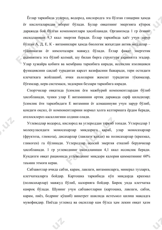 фосфор, олтингугурт, хлорга бўлган эҳтиёжини кўпроқ даражада ва бошқа бир қатор элементлар (микроэлементлар) – йод, фтор, рух, мис, марганец, кабальт ва бошқаларга бўлган талабини камроқ (1 мг – кг ва ундан ҳам камроқ) даражада қондириш керак. (минераллар тўқималардаги осмотик босимни сақлаб туради, улар суяк, тиш, гемоглабин, ферментлар, гармонлар таркибига киради. витаминлар ўзининг химиявий таркибига кўра турли органик бирикмалар бўлиб, организмда ферментлар ҳосил бўлиши учун жуда зарурдир. қандайдир бир витаминнинг етишмаслиги мода алмашинув жараёнларининг бузилишига сабаб бўлади. иш қобилияти пасаяди, касалликлар авж олади, айрим ҳолларда касаллик ўлим билан тугаши ҳам мумкин. жисмоний машқлаб бажарилган вақтда витаминлар кўп миқдорда сарф бўлади. шунинг учун ҳам спортчиларнинг овқат рационида, калория қиммати ҳамда таркибида оқсиллар, ёғлар ва углеводлар қай даражада экнига қараб. рационал мезон бўйича тайёрланган овқатларда витаминлар етишмай қолиши мумкин. айниқса ва баҳор фаслида (январ-апрел ойларида) чидамлилик бўйича ўтказиладиган спорт турларида анна шундай ҳолларни кузатиш мумкин. витамин етишмаслигининг ўрнини қоплаш учун витаминларнинг таблетка шаклидаги …