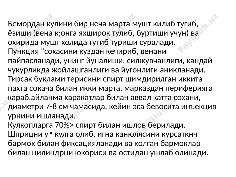каси). калпоцчани кийдирмасдан, шприцни зарарланган чициндилар учун идишга (контейнер)ташланади. тирсак букламидаги сокачани 5 дакикадан сунг (агар кон кетиши булмаса) утилизация контейнерига ташланади. бемор узини коникарли хис килаётганига ишонч хосил килиш лозим. ишлатилган материаллар утилизация килинади, тиббий асбоблар ва ашёларга санквам коидаларига асосан ишлов берилади. муолажани тугатиш: кулкопларни ечилади. бир марта ишлатиладиган кулкоплар утилизация уч)' мах су с идишга ташланади. куп марта ишлатиладиган кулкопларни ечиб дезинфекцияловчи эритмали идишга солинади. кулларни совунлаб ювиб, бир мартали сочикка артиб куритилади. тиббий хужжатга муолажа бажарилганлиги кайд этилади. венага томчилаб к;уйиш учун системани тайёрлаш венага томчилаб куп микдордаги суюкликларни куйиш, . улартшт таркибини, куйиш тезлигини узок муддат давомида бошкариб туриш мумкин. /docprops/thumbnail.jpeg
