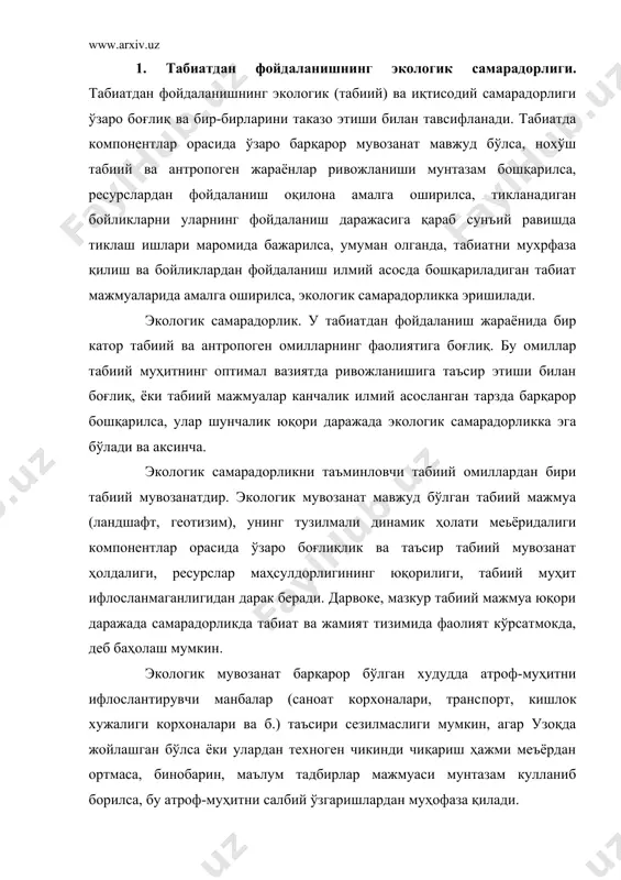 аса, бинобарин, маълум тадбирлар мажмуаси мунтазам кулланиб борилса, бу атроф-муҳитни салбий ўзгаришлардан муҳофаза қилади. табиий мажмуаларниг барқарор хусусиятга эга бўлиши уларнинг уз-узини тозалаш ва қайта тиклаш кобилиятларининг юқори даражада таъминланганлигидан дарак беради. уларда атмосфера ҳавоси ёки сув ҳавзалари оркали келиб колган турли чикиндилар маьлум муддатда табиий ювилиш жараёнида четга чикиб кетади, ландшафт мажмуаларида инсон хўжалик фаолияти таъсирида ўзгариш бўлиши ( яйлов, урмон, тупроқ, ва бошқалардаги деграда​ция ходисаси ) мумкин, лекин маълум вақтдан сунг яна қайтадан табиий холига ўзгаради. бу хусусият табиий мажмуанинг қайта тиклаш кобилиятининг нихоятда кучлилиги билан боғлиқ. мазкур табиий хусусиятлар ландшафтлар ресурсларининг экологик жихатдан тозалигини таъминлайди, бу борада айникса, атмосфера ҳавоси ва сув ҳавзаларининг мусаффолиги жуда ҳам мухим, тупроқнинг техноген чикиндилардан холи бўлиши етшитириладиган экин маҳсулотларини экологик жихатдан то​залигини таъминлайди, бу эса уз навбатида инсон ва чорва молларининг саломатлигини кафолатлайди. баркорор табиий мажмуалар яйлов, тупроқ., пичанзорларнинг маҳсулдорлиги, сувнинг тозалиги, ер ости сувларининг ифлосланмаганлиги, урмонларнинг мавжудлиги билан тавсифланади. тог …