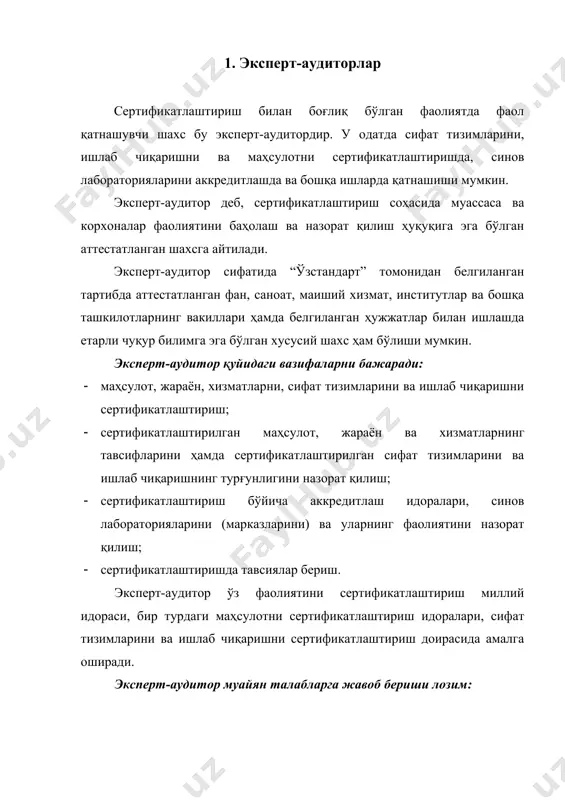 идаги соҳалар бўйича билимларни мукаммал эгаллаган бўлиши шарт: · республика сертификатлаштириш миллий тизимининг қоида ва тартиблар; · сертификатлаштириш ўтказиш бўйича билимлар ва меъёрий ҳужжатларни тушуниш; · сертификатлаштириш ва аккредитлаш бўйича асосий ишлар мазмуни; · сертификатлаштириш ва аккредитлаш бўйича иқтисодий ва ҳуқуқий асослари; · мамлакат ичидаги ва чет эллардаги сертификатлаштириш ва аккредитлаш тажрибаси; · стандартлаштириш, метрология ва сифат тизимларининг асослари; · текширув ўтказиш ва сифатни бошқаришнинг статистик усуллари. эксперт-аудитор таҳлил қилиш, мантиқий асослаш, ўзининг фикрини қаттиқ ва асосланган ҳолда ҳимоя қилишлик; ижодий қобилиятга ва мураккаб вазиятда тўғри қарор қабул қилиш хусусиятларига эга бўлиши; ҳаққоний, маъсулиятли, принципиал равишда ҳайриҳоҳ, хушмуомалали, одобли ва ўзини тутабилишлик каби шахсий сифатларга эга бўлиши керак. эксперт-аудитор текширилаётган объектнинг ходимлари билан алоқада бўлиш ва керакли ҳужжатлар билан танишиш; маълумот учун ҳар қандай қўшимча маълумотлар талаб қилиш (сертификатлаштириш мақсадлари учун); тизимда амалдаги меъёрий-услубий ҳужжат-ларни такомиллаштириш бўйича ўз таклифини бериш; сертификатлаштирилувчи маҳсулот, жараён, хизматлар, сифат тизими ва ишлаб чиқариш бўйича …