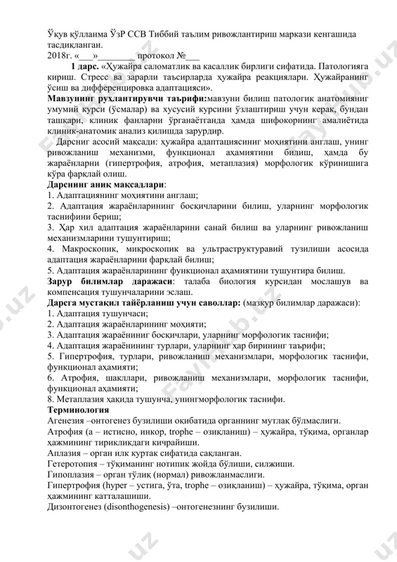 bezsimon giperplaziyasi (gematoksilinva eozin bilan bo'yalgan) – bachadonning shilliq qavati yaqqol qalinlashgan, ko'p sonli bezlar uzaygan, bugri yo'nalishda, joylarda kistasimon kengaygan, inversiyalangan bezlar uchraydi («bez ichida bez»). bezlarning epitelial proliferatsiyalangan, endometriy stromasi hujayralarga boy (hujayra giperplaziyasi). 3. jigarning qo'ng'ir atrofiyasi (gematoksilin va eozin bilan bo'yalgan) – jigar hujayralari va ularning yadrolari kichraygan, ingichkalashgan jigar to'sinlari orasida masofa kengaygan. gepatotsitlar tsitoplazmasida, ayniqsa, bo'lakchalar markazida bir talay kichik qo'ng'ir pigmentli granulalar – lipofustsin bor. makropreparatlar 1. chap qorincha miokardininggipertrofiyasi. yurak o'lchamlari, asosan, chap qorincha devorchasi hisobiga kattalashgan, kesilganda miokard qalinligi 2 sm (normada – 0,8-1,2 sm), trabekulyar va so'rg'ichsimon muskullar hajmi kattalashgan. yurak bo'shliqlari toraygan (kontsentrik gipertrofiya), bu kompensator gipertrofiyadan darak beradi. 2. makropreparatlar: «yurak gipertrofiyasi (miokard gipertrofiyasi)» (a, b). dekompensatsiya bosqichida yurakdagi o'zgarishlar (miokardekstsentrik gipertrofiyasi): yurak bo'shashgan konsistentsiyada, stolda «qatlamlarga ajraladi», uning vazni va hajmi kattalashgan, uchi yumaloqlangan (miogen dilatatsiya). kesilganda miokard kulrang-qizgish rangda, asosan, chap qorincha devorlari qalinlashgan, trabekulyar va …