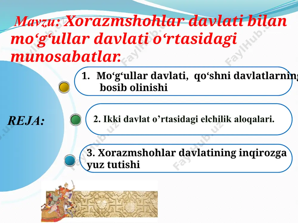 shi adovat ruhini uyg‘unlashtirib qo‘ygan edi. ichki nizo, boshboshdoqlik va fuqarolarning noroziligi kuchayib, mamlakat siyosiy hayoti inqirozga yuz tutgan edi. bunday o‘ta xavfli vaziyatni bartaraf etish maqsadida sulton muhammad o‘z hukmronligining so‘ngida «davlat kengashi»ni ta’sis etadi. kengashga 6 nafar bilimdon vakillar jalb etiladi. unda eng dolzarb masalalar muhokama etilib, qaror qabul qilinsa-da, ammo u amalda ijobiy natija bermaydi. xorazmliklarning mo‘g‘ullarga qarshi jangi. darsni mustahkamlash blits savol javob uslubi 1. 1206-yilda qaysi daryosi bo‘yidagi qurultoyida temuchin ulug‘ xon deb e’lon qilinadi va «chingiz» laqabi berilagan? onon 2. chingizxon ko‘p sonli qo‘shin hamda 10 ming nafar turk azamatlaridan iborat soqchilar qismini tuzgan. bu qanday nomlangan? kezik (keshik)– 3. 1206-yilda dastlab qaysi xalq bo‘ysundirildi? naymanlar 4. chingizxon 1218–1219-yillarda qaysi viloyatlarini deyarli talafotsiz qo‘lga kiritgan? - sharqiy turkiston va yettisuv 5. 1216-yilda xorazmshohning chingizxon huzuriga yubogan elchilariga kim boshchilik qilgan? - bahouddin roziy 6. chingizxonning xorazmga yuborgan elchisining ismi kim ? - mahmud yalavoch …