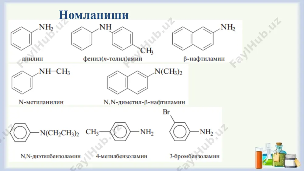 ароматик аминлар - Page 3