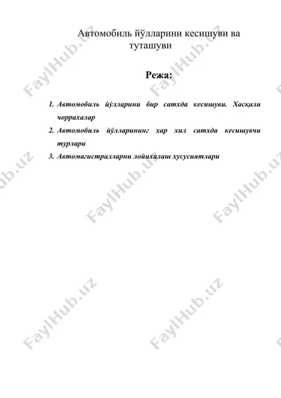 автомобиль йўлларини кесишуви ва туташуви — DOC
