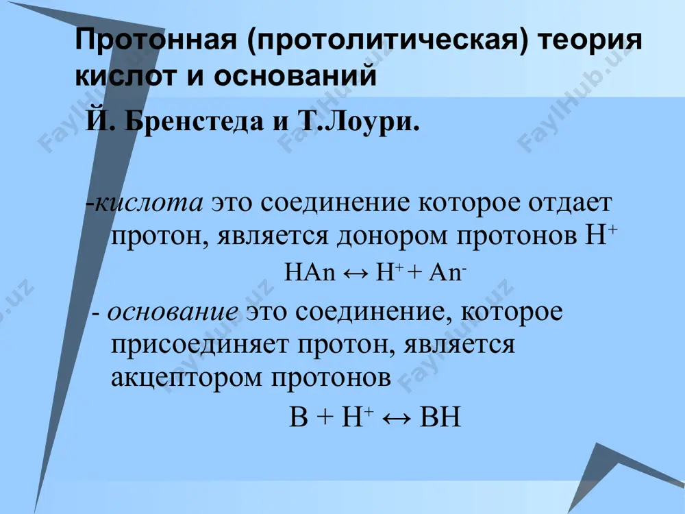 буферные растворы - Page 5