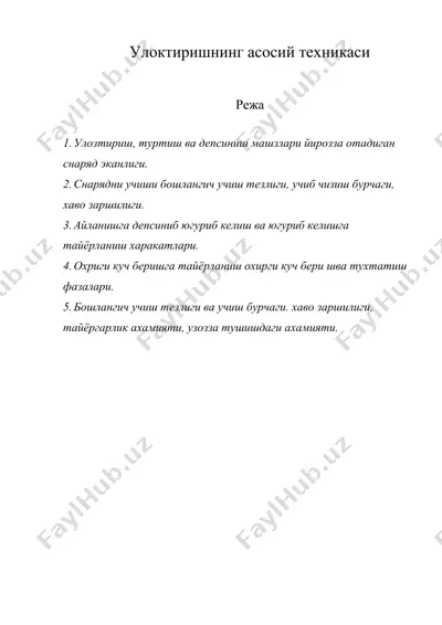улоктиришнинг асосий техникаси — DOC