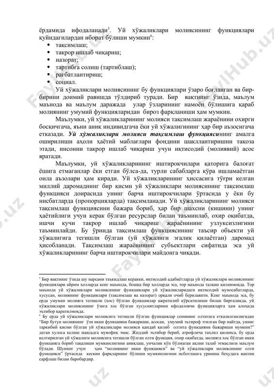 да қайта тақсимлайди. уй хўжаликлари ва давлат ўртасидаги молиявий муносабатларни амалга ошириш жараёнида миллий даромаднинг иккиламчи қайта тақсимланиши содир бўлади. бозор иқтисодиёти шароитида давлат уй хўжаликларига тегишли бўлган даромаднинг тақсимланиш жараёнига тўғридан-тўғри таъсир қилиш инструментларига эга эмас. молиявий муносабатларнинг бу соҳаси давлат томонидан энг кам даражада регламентация қилинади. бунинг сабаби шундаки, уй хўжаликлари пул фондларини шакллантиришнинг зарурлиги, усули ва мақсади тўғрисида, уларни сарфлашнинг ўлчами ва вақти хусусида қарорлар қабул қилишда мустақилдир. шу билан биргаликда давлат уй хўжаликларига тегишли бўлган даромад ва якуний (охирги) истеъмолнинг ўлчамига (кўламига) таъсир қилишга қодир. бу нарса, жумладан, қуйидагилар орқали амалга оширилиши мумкин: · солиқли тартибга солиш (тартиблаш); · меҳнат ҳақини тўлаш ставкаларини ўрнатиш (белгилаш); · биринчи даражали зарурий маҳсулотлар баҳоларини тартибга солиш (тартиблаш); · имтиёзлар тизими; · соғлиқни сақлаш ва маорифни бюджетдан молиялаштириш орқали социал таъминотни ривожлантириш; · ва бошқалар[footnoteref:5]. [5: кейинги йилларда айрим мамлакатларда натурал шаклдаги социал трансфертлар уй хўжаликлари охирги (якуний) истеъмоли таркибий …