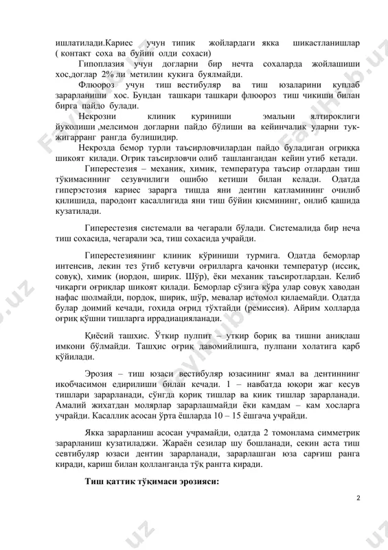 ухсон кариес ва эрозия билан диф. диогностика килиш керак. тиш каттик тукимасини резистенлигини ошириш учун 10% ли кальций глюканат эритмасини 2% ли натрий фторид 75% ли фторли паста ишлатилади.кариес учун типик жойлардаги якка шикастланишлар ( контакт соха ва буйин олди сохаси) гипоплазия учун догларни бир нечта сохаларда жойлашиши хос,доглар 2% ли метилин кукига буялмайди. флюороз учун тиш вестибуляр ва тиш юзаларини куплаб зарарланиши хос. бундан ташкари ташкари флюороз тиш чикиши билан бирга пайдо булади. некрозни клиник куриниши эмальни ялтироклиги йуколиши ,мелсимон догларни пайдо бўлиши ва кейинчалик уларни тук- жигарранг рангда булишидир. некрозда бемор турли таъсирловчилардан пайдо буладиган огриққа шикоят килади. огрик таъсирловчи олиб ташлангандан кейин утиб кетади. гиперестезия – механик, химик, температура таъсир отлардан тиш тўкимасининг сезувчилиги ошибю кетиши билан келади. одатда гиперэстозия кариес зарарга тишда яни дентин қатламининг очилиб қилишида, пародонт касаллигида яни тиш бўйин қисмининг, онлиб қашида кузатилади. гиперестезия системали ва чегарали бўлади. системалида бир неча тиш сохасида, …