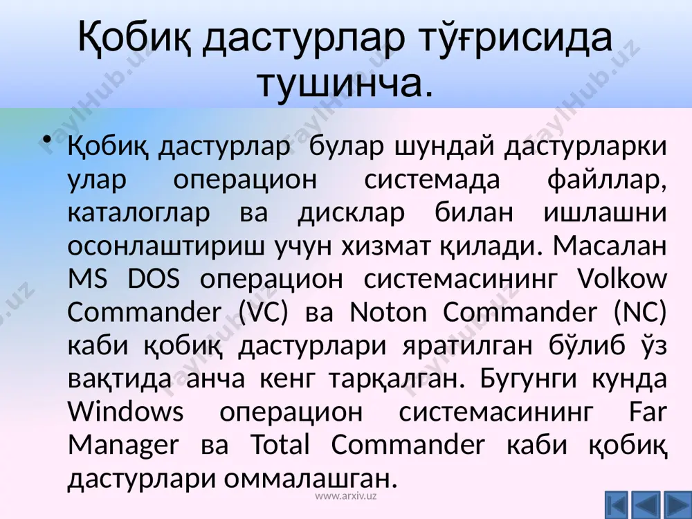 йналар пайдо бўлади. www.arxiv.uz total commander қобиқ дастурида ишлаш. www.arxiv.uz f1 – бажарилаётган иш хақида ёрдам чакирувчи. f2 – тахрирлаш. файл ёки каталогни номини ўзгартириш. f3 – ажратилган файлни кўриш. f4 – ажратилган файлни тахрирлаш. f5 – актив ёки танланган файлдан ёки папкадан нусха олиш. f5 тугмаси босилганда нусха (копировать (copy) олиш дарчаси пайдо бўлади. пайдо бўлган дарчасида enter тугмаси босилади, натижада файлдан қўшни папкасига нусха олинади. total commander дастурида функционал тугмаларнинг амаллари www.arxiv.uz f6 – файл ёки каталогни кўчириш ёки қайта номлаш. бу тугманинг иккита вазифаси бор. файл ёки папкани қайта номлаш ва кўчириш. f6 тугмаси босилганда кўчириш/қайта номлаш (rename/move) (переименование/перенос) дарча пайдо бўлади. агар объектни кўчирмоқчи бўлсангиз enter тугмаси босилади, агар объектни қайта номламоқчи бўлсангиз бунда қайта номлаш дарчасидаги яъни қайта номлаш сатрида сўзларни ўчириб қайта номаламоқчи бўлган объетга янги ном киритиб enter тугмаси босилади. www.arxiv.uz f7 – янги каталог ҳосил қилиш. бу тугмача босилганда янги яратмоқчи бўлган …
