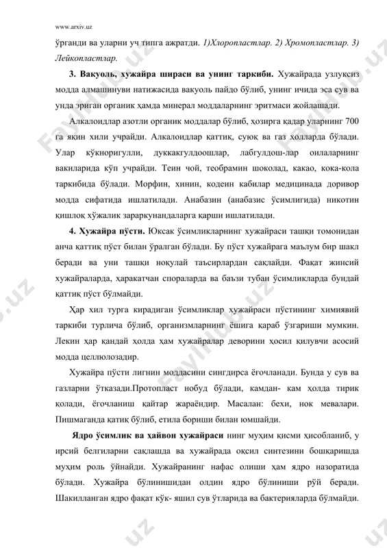ядросиз яшай олмайди. ёпиқ уруғли ўсимликларни вегетатив хужайраларида ядрони катталиги 5-20 мкм ни, могор замбуруғида 1-2 мкм ни, ҳара сувўтлари ризоидларида узунлиги 2750 мкм ни, эни 5-10 мкм ни ташкил этади. шилимшиқларда катта 500-600 мк га тенг бўлади. ядро ва цитоплазма катталикларининг нисбатини ўрганиш, муайян хажмдаги ядро моддасига муайян хажмдаги цитоплазма тўғри келиши ҳақидаги қонуниятни очиб берди. бу нисбатга ядро - плазма нисбати дейилади. ёш хужайраларда ядро нисбатан катта бўлиб, унинг хужайрага нисбати 1: 4-1: 5 ни ташкил этса, шаклланган кекса хужайраларда эса бу нисбат 1: 20-1: 200 га тенгдир. ядро физикавий ва химиявий хусусиятига кўра гидрофил коллоид тузилишга эга бўлиб, цитоплазмага қараганда қуюқ ва ёпишқоқ бўлади. унинг асосий қисми протеидлар деб номланувчи мураккаб оқсиллардан иборат. асосий оқсиллар ядрода 22,6%, қолган оқсиллар 51, 3%, рнк - 12,1 ва днк 15 - 30% ни ташкил этади. шунингдек ядрода липидлар, сув ҳамда са ва мg ионлари бўлади. ядрода қуйидаги қисмлар: ядро пўсти, …