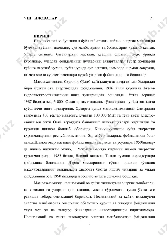 8 1.26 1.21 1.14 юқори пскем юкори пскем гэси bº 345 300 255 210 265 120 75 30 38.33 33.33 28.33 23.33 29.44 13.33 8.33 3.33 1.60 1.39 1.19 0.98 1.23 0.56 0.35 0.14 1.27 1.18 1.09 0.99 1.11 0.75 0.59 0.37 4.68 4.51 4.33 4.13 4.37 3.64 3.33 2.90 q1' фик qt фик т nt 0.475 80 28.17 80.8 2009422.1286 0.510 82 30.24 82.82 2211421.932054 0.555 84 32.91 84.84 2465243.674614 0.590 86 34.99 86.86 2683107.336978 0.645 88 38.25 88.88 3001442.105772 0.755 88 44.77 88.88 3513315.953268 0.820 86 48.63 86.86 3729064.434444 0.865 84 51.29 84.84 3842226.628002 0.897 82 53.19 82.82 3889500.9275538 0.920 80 54.56 80.8 3891933.38592 q1' фик qt фик т nt 0.63 82 19.34 82 1400 0.69 84 21.18 84 1571 0.76 86 23.33 86 1772 0.84 88 25.79 88 2004 0.89 89 27.32 89 2147 1.05 89 32.24 89 2533 1.1 88 33.77 88 2624 1.14 86 35.00 …