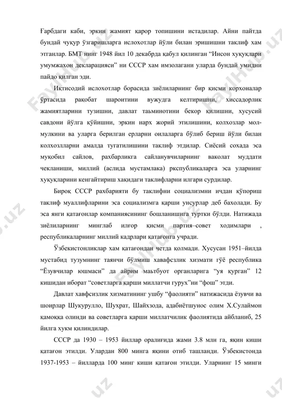 аросимида бу дахшатли холатни таьрифлаб “зулм ва зўравонликга қурилган мустабид бешафқат тузум даврида ўзлигини, миллат қадр–қимматини теран англаган ижтимоий–сиёсий онги юксак, халқни уйғотишгга халқни бошқаришга қодир бўлган, маьрифат ва маьнавият йўлида фидоийлик кўрсатган барча ақл–заковат сохибларининг ... ” қанча – қанчалари жисмонан йўқ қилингалигини таькидлаганди. тўғри 1953 йилда и.сталин вафот этгач, турли йилларда қатағон этилганлар оқланди. бироқ мустақил фикрловчи шахсларни қатағон қилиш и.сталин давридагидек оммавий ва қонли тусда бўлмаган бўлса-да 70-80–йилларда хам давом этди. улар якка улар якка-якка тартибда таъқиб этилди. улар устидан турли жиноий ишлар уюштирилди ва мажбуран рухий касалликлар касалхоналарига ётқизилди. дунё жамоатчилигига таниқли бўлганлар уй қамоғида ёки бадарғада сақланди. баъзилар мамлакатдан чиқариб юборилди. и.сталин вафотидан сўнг рахбарлик лавозимини н.хрушёв эгаллади. у 1956-йилда бўлиб ўтган кпсс нинг хх сездида и.сталин шахсига сиғиниш ва унинг оқибатларини қаттиқ қоралади. мамлакатнинг илғор қисми чуқур иқтисодий ва сиёсий ўзгаришлар амалга ошади, деб яна бир бор умид билан қарай бошлади. бироқ уларнинг умидлари …