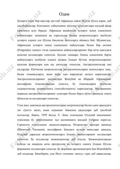 одам пайдо булиши — DOC