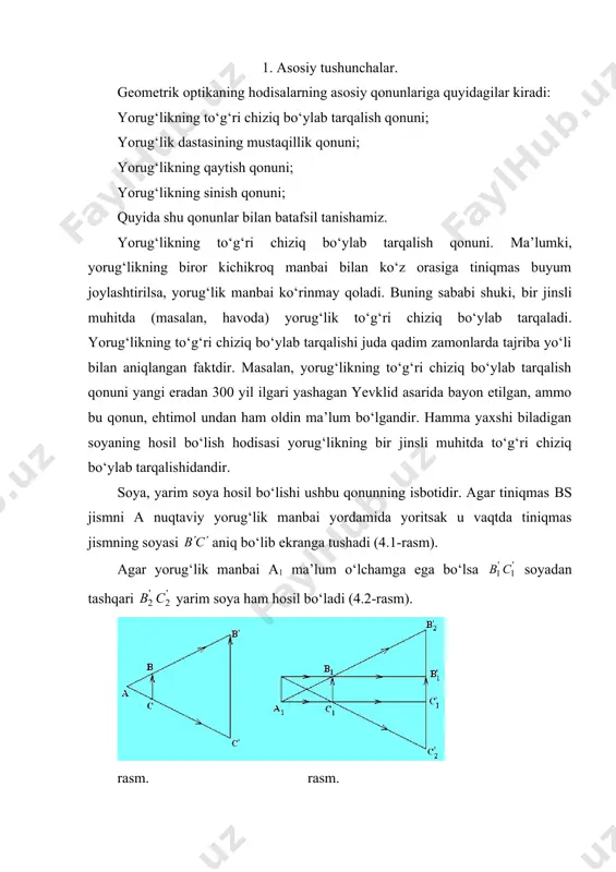 sarida bayon etilgan, ammo bu qonun, ehtimol undan ham oldin ma’lum bo‘lgandir. hamma yaxshi biladigan soyaning hosil bo‘lish hodisasi yorug‘likning bir jinsli muhitda to‘g‘ri chiziq bo‘ylab tarqalishidandir. soya, yarim soya hosil bo‘lishi ushbu qonunning isbotidir. agar tiniqmas вs jismni a nuqtaviy yorug‘lik manbai yordamida yoritsak u vaqtda tiniqmas jismning soyasi aniq bo‘lib ekranga tushadi (4.1-rasm). agar yorug‘lik manbai а1 ma’lum o‘lchamga ega bo‘lsa soyadan tashqari yarim soya ham hosil bo‘ladi (4.2-rasm). rasm. rasm. tiniqmas narsaga yorug‘lik manbaidan nurlar tushganda soyaning hosil bo‘lishi quyosh va oy tutilish hodisalarini izohlab beradi. yorug‘likning to‘g‘ri chiziq bo‘ylab tarqalishidan yer o‘lchash ishlarida, yer yuzida to‘g‘ri chiziqlar o‘tkazishda, erda, dengizda va havoda masofalarni aniqlashda foydalaniladi. yorug‘likning to‘g‘ri chiziq bo‘ylab tarqalishidan ishlab chiqarishda ko‘rish nurlari yordami bilan buyum va asboblarning to‘g‘ri chiziqli qilib ishlanganligini tekshirishda keng foydalaniladi. to‘g‘ri chiziq tushunchasi yorug‘likning to‘g‘ri chiziq bo‘ylab tarqalish faktidan kelib chiqqan bo‘lishi ehtimoldan holi emas. kichik teshik yordami bilan tasvirlar …