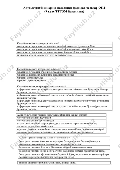 автоматик бошқариш назарияси фанидан тестлар он2 — DOC