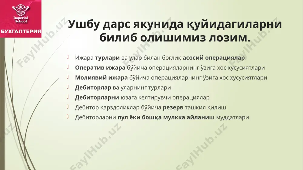 жали жамғармалар оператив ижара ҳисоби (ижарага берувчида) 1 2 топшириш-қабул килиш далолатнома билан ижара объектини ижарага олувчига бериш. 3 хар бир давр(кун, ой йил) якуни бўйича хақиқатда фойдаланилган даврдан келиб чиқиб хисоб фактура ёзиш ва бунга асосан хисобда даромадларни ва дебиторларни акс эттириш. ижара шартномаси тузилади. 4 ижара шартномаси якунида топшириш кабул килиш далолатномаси орқали ижара объектини қабул қилиб олиш. оператив ижара ҳисоби (ижарага берувчида) ижарага берувчининг оператив ижара объектларини сақлаб туриш билан боғлиқ қуйидаги харажатлари ушбу харажатлар юзага келган ҳисобот даврининг жорий харажатлари сифатида тан олинади. амортизация ажратмалари, суғурталаш, капитал ва жорий таъмирлаш, оператив ижара объектлари билан боғлиқ солиқлар ва бошқа харажатлар. оператив ижара ҳисоби (ижарага берувчида) ижарачи томонидан қопланадиган электр энергиясидан фойдаланганлик учун тўлов суммаларини ижарага берувчи қандай бухгалтерия проводкалари билан акс эттиради? хўжалик операциясининг мазмуни 21-сон бҳмс дебет кредит коммунал хизматларни етказиб берувчига бўнаклар ўтказилди 4310 5110 ўз эҳтиёжларига коммунал хизматлар ҳисобдан чиқарилди 9420 6010 тўланадиган коммунал …