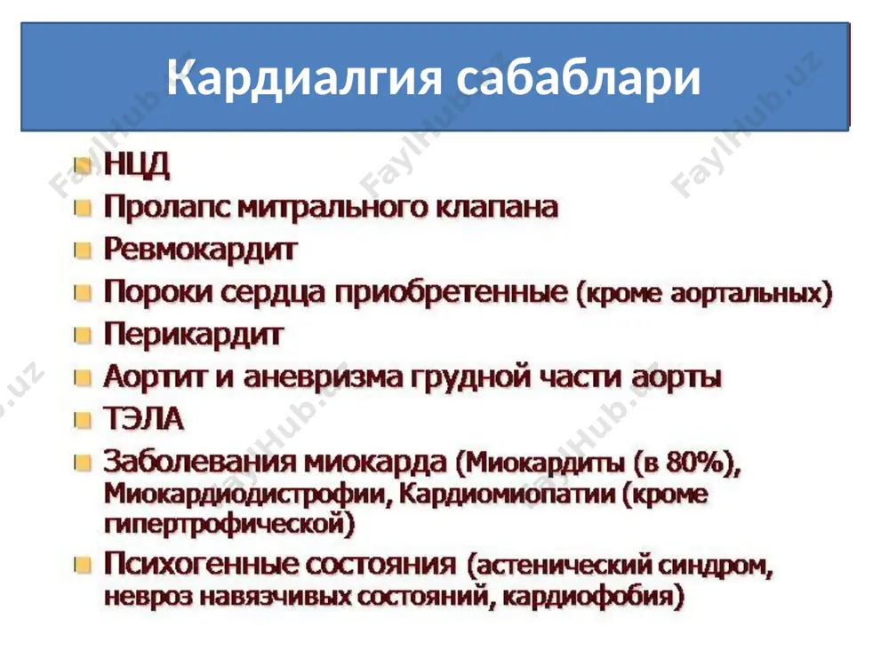 , ўпка эмфиземаси, сили, абцесси, гангрнаси, бронхоэктотик касаллиги бўлган беморларда тўсатдан кўкрак қафасининг бир томонида кучли оғриқ, хансираш, қуруқ йўтал пайдо бўлганда иккиламчи пневмоторакс ҳақида ўйлаш керак. беморларда оғриқлар жойлашиши ва интенсивлиги турлича бўлади. очиқ ва ёпиқ пневмоторакс оғриқнинг, хансираш- нинг кучайиб бориши, беморни совиқ тер билан қопланиши, ярим ўтирган холатни эгаллаши пневмо- торакснинг зўрайиб бораётганидан далолат беради ва бундай холларда тезда плеврал пункция ўтказилиши шарт. ўткир пневмония ўткир пневмонияда ҳам кўкрак қафасида оғриқлар кузатилади, лекин у касалликнинг асосий белгиси хисобланмайди. оғриқлар санчувчи характерга эга бўлиб, нафас олиганда ва йўталганда кучаяди. беморлар кўкрак қафасининг шикастланган томонини авайлаб юзаки нафас оладилар. оғриқ синдроми билан бир қаторда йирингли балғам ажралиши билан кечувчи йўтал, тана хароратини кўтарилиши, хансираш. ўпка аускультация- сида жарангли нам хириллашлар эшитилиши, қон тахлилида лейкоцитоз ва эчтни ошиши, кўкрак қафаси рентгенида эса сояланиш кузатилади. плевритлар у кўпинча ўпка сили, пневмония, ёки ўпка ва плевра варақларининг хавфли ўсма касаллигида, кам холларда …