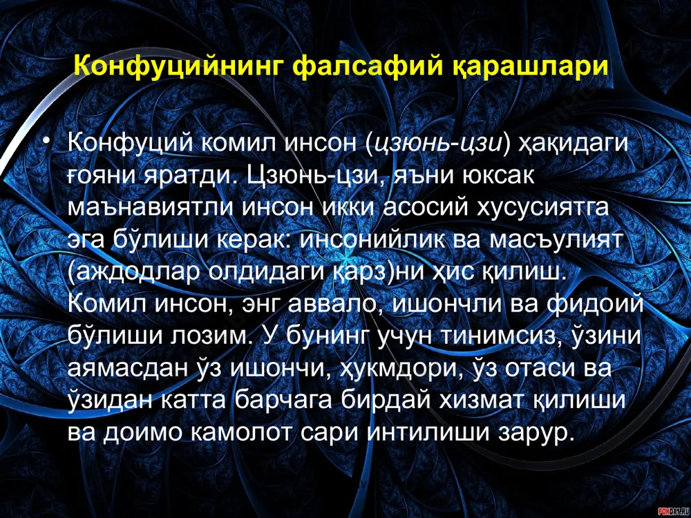 ниб борди. цуйфу яқинида конфуций шогирдлари ва издошлари макон тутган каттагина қишлоқ барпо бўлди. лу подшоҳлиги ҳукмдорининг ўзи цуйфуга келиб конфуций ибодатхонасида унинг хотирасига қурбонлик қилди. ибодатхонанинг аҳамияти ошгани сайин унинг ер мулклари билан бойиди. бу жой оддий маҳаллий ибодатхона шаклидан хань сулоласи даврига келиб бутун мамлакат миқёсидаги муқаддас зиёратгоҳга айланди. мил. ав. 195 йилда биринчи хань подшоҳи лю бан шахсан ўзи конфуций ибодатхонасида унга атаб «тай-ляо» (хитойда энг олий қурбонлик – қўй, хўкиз ва чўчқа) учлик қурбонлиги келтиради. www.arxiv.uz www.arxiv.uz мана шу асрдан бошлаб конфуций номи хитойда илоҳийлаштирилди ва унга атаб мунтазам қоидалар асосида қурбонликлар қилинадиган бўлди. хань сулоласи даврида конфуцийга князлик унвони берилди. x-xiii асрларга келиб, сун сулоласи даврида унга императорлик унвони, отасига эса князлик унвони берилди. кейинроқ юань ва мин сулолалари (xiii-xiv асрлар) даврида унга яна ҳам юксакроқ даража – «ҳақиқий донишманд», «миллатларнинг буюк устози» унвонлари берилди. www.arxiv.uz www.arxiv.uz хитойнинг деярли барча шаҳарларида конфуцийга атаб қурилган ибодатхоналар …