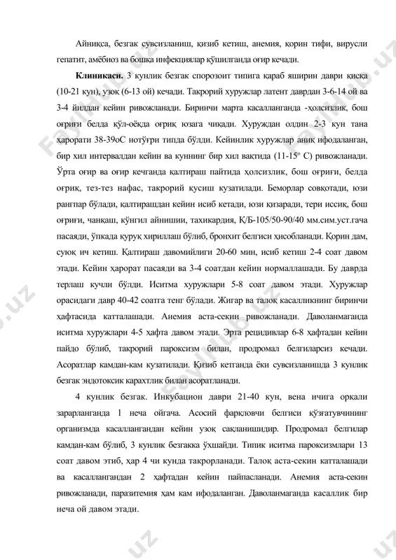 -секин катталашади ва касаллангандан 2 ҳафтадан кейин пайпасланади. анемия аста-секин ривожланади, паразитемия ҳам кам ифодаланган. даволанмаганда касаллик бир неча ой давом этади. тропик безгак. яширин даври 8-16 кун. оғир кечади. безгакка қарши дорилар билан даволанмаганда касалликинг биринчи кунлари леталик билан тугайди. биринчи касал бўлганда продормал белгилар умумий ҳолсизлик, терлаш, иштаҳа пасайиши, кўнгил айниши, 2-3 кунлик ҳарорат 38ос кузатилади. касаллик тўсатдан, қалтироқ, тана ҳароратининг кўтарилиши, қўзғалиш, бош оғриғи, мушак ва бўғимларда оғриқ билан бошланади. биринчи 3-8 кун иситма доимий типда, кейин ўзгариб турувчи тавсифда бўлади. хуруж пайтида куннинг хоҳланган вақтида, кўпинча куннинг биринчи ярмида бўлади, ҳарорат пасайиши терлаш билан кечмайди, иситма хуружлари 1 суткадан ортиқ (30 соат), апирексия даври қисқа бўлади. қалтираш ва иситма вақтида тери қуруқ. тахикардия ва а/б 90/50-80/40 мм.сим.уст.гача камаяди, нафас олиш тезлашади, қуруқ йўтал, қуруқ ва ҳўл хириллашлар, диспептик ўзгаришлар: анорексия, кўнгил айниши, қусиш, эпигастрал соҳада оғриқ кузатилади. талоқ биринчи кундан катталашади, оғриқли токсик гепатит ривожланади, лекин …