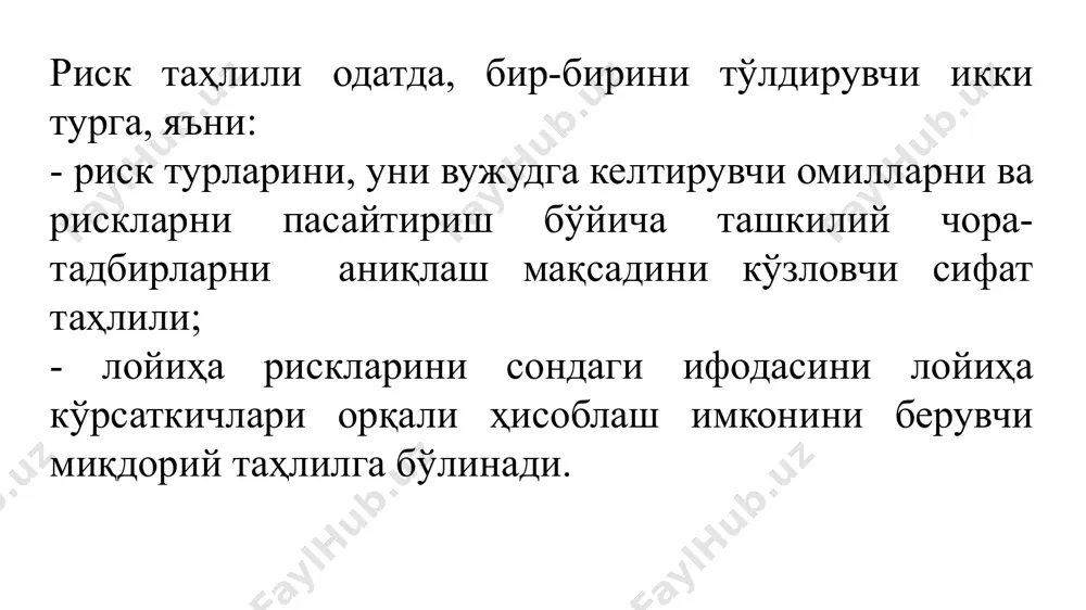 бундай вақтларда турли хил йўқотишларга тайёр туриш учун олдиндан хавфсизлик заҳираси ташкил этилишини ҳам кўриб чиқиш мумкин. хавфсизлик заҳираси даражасини ҳисоблаш учун қуйидаги формуладан фойдаланилади: башорат қилинган сотиш ҳажми - зарарсизлик нуқ тасига мос сотиш ҳажми ҳавфсизлик заҳираси = башорат қилинган сотиш ҳажми даражаси х 100% саноати ривожланган мамлакатларда, бизнес-режаларни тузиш жараёнида инвестицион лойиҳани бошқариш самарадорлигига алоҳида эътибор қаратилади. бунинг сабаби шундаки, саноати ривожланган мамлакатлар бўйича амалга оширилган тадқиқотларнинг натижаларига кўра, инвестицион лойиҳаларни амалга оширишдаги муваффақиятсизликларнинг 98% корхонанинг ўзига боғлиқ сабаблар туфайли юз берган, 2%и эса корхона фаолиятига боғлиқ бўлмаган омиллар таъсирида юз берган. ақшда ўтказилган шу борадаги тадқиқотларнинг натижалари инвестицион лойиҳаларни амалга оширишдаги муваффақиятсизликларнинг асосий сабаблари қуйидагилардан иборат эканлигини кўрсатди: бошқарувчиларнинг уқувсизлиги – 45%; маҳсулот ассортиментини ишлаб чиқаришда тажрибанинг етарли эмаслиги – 9%; бошқариш тажрибасининг етишмаслиги – 18%; нисбий тажриба доирасининг торлиги – 20%; ўз мажбуриятларини бажармаслик – 3 %; алдаш – 2 %; табиий офатлар – 1 %. …
