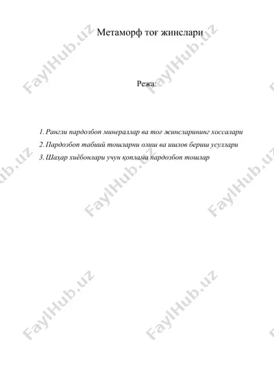 метаморф тоғ жинслари — DOC