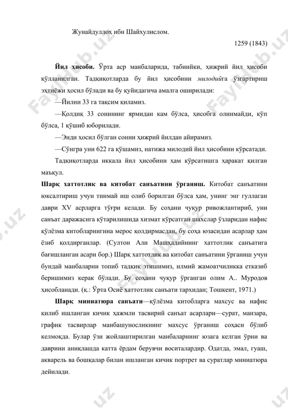 асарларни ҳам кўрамиз. бунга жумладан, «калила ва демна», «тўтинома», «китоби жамсшид», «рустами достон» каби асарлар мисол бўла олади. юқоридаги олимларнинг изланишларини ҳисобга олмаганда, ўзбек халқ китоблари ўрганилмаган қўриқ бўлиб ётибди. одатда, қисса деб юритилган халқ китоблари тарих, этнография, санъатшунослик каби фанлар учун ҳам қимматли манбадир. халқ китобларини тўплаш уларни матншунослик ва филологик жиҳатдан тадқиқ этиш зарурати шубҳасиздир. ҳар бир адабий ёдгорлик (асар)ни нашр эттириш чоғида у асарнинг атрофидаги фактлар йиғилиб матн тархини ташкил қилади. йиғилган фактлар илмий таҳлилдан ўтказилиб, ўзига хос манбашунослик тадқиқоти юзага келади. унда муайян ёдгорликнинг юзага келиш шарт-шароитлари, унинг сақланиб қолган нусхалари, бу нусхалар орасидаги фарқлар, илк бор илмий муомалага киритилган вақти, дастлабки тадқиқотчиси, нашрлари, хуллас ўрганилиши тарихи ҳақидаги изланишлар ўз аксини топади. бу тадқиқот одатда ёдгорлик матни ёки таржимаси билан биргаликда чоп этилади. шу жиҳатдан бирор асарнинг ҳар бир нашри ҳозирги замонда у ҳақидаги изланишларни янгилаб, бойитиб боради ва ўз навбатида янги изланишларга туртки бўладиган ўринлар …