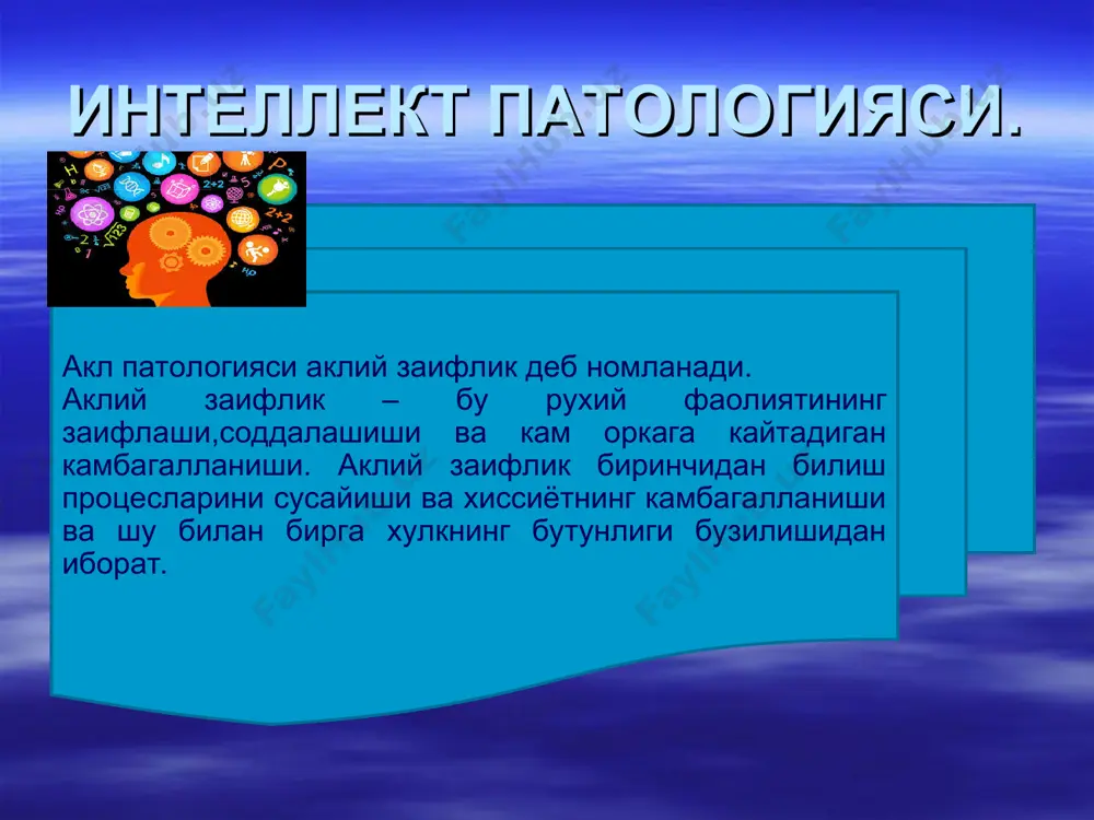 р: хориоретинит, катаракта, микроофтальмия; 2. мия ичидаги охакланиши; 3. гидроцефалия; 4. талвасали тутқаноқлар турли дисплазиялар характерли: калла суягининг деформацияси, юз скелетининг асимметрияси, тишларни нотўғри тузилиши.купинча жигар, ўпка зараланади. акл заифлик натижаси имбециллик ва идиотия даражасига етади. тугма захмдаги олигофрения бола трансплацентар йули билан зарарланади. кўпинча эпилептиксимон, психопатосимон ва астеник бузилишлар, оргайел-робертсон симптоми кузатилади: кўз қорачиқларнинг ёруғликка реакциясини йўқолиб кетиши, аккомодация ва конвергенция сақланган холда, пай рефлексларни йўқолиши. булардан ташқари кератит, отит, жигар циррози, периостит ва остеофитлар, дисплазиялар, тишларнинг деформациялари (гетчингтон тишлар), тирнокларнинг қийшиқлиги, киличсимон болдирлар. вассерман ва ланге коллоидли реакцияларини мусбатлиги. постнатал зарарланишлар билан богланган олигофрениялар сабаблари: туғрук шикастланишлар, бош мия пўстлоғининг зарарланиши, асфиксия. бунда беморларда мас шикастланиш симптомлари билан бирга қўпол даражада ички аъзоларининг бузилиши кузатилади. беморлар ўта тез чарчашади, доим кучли даражадаги бош оғриқлар безовта қилади. ақлий заифлик енгил даражадаги дебилликдан то идиотик даражагача етади. механик хотирани пасайиш натижасида беморлар оддий нарсаларни хам тушунмайдилар, ўта озиб кетишади, мас …