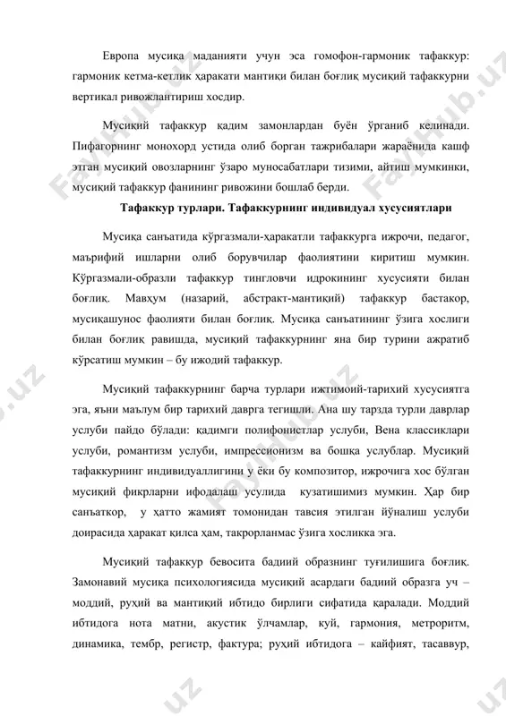 ялар, кайфият ва улар ортида турган фикрларни ўйлаб кўриш; асарнинг мусиқий тўқимаси – гармоник тузилишида фикрлар ривожи, куй, ритм, фактура, динамика, агогика, шаклланиш мантиғини фикрлаб кўриш; фикр ва ҳиссиётларнинг мусиқа чолғуси ёки нота қоғозида мужассамлашишининг мукаммал йўллари, усуллари ва воситаларини топиш. кўпчилик мусиқачи-педагогларнинг фикрича, замонавий мусиқа таълимида иштирокчиларнинг профессионал ижрочилик қобилиятлари, машқи устунлик қилади, бунда эса бойитувчи ва назарий сифатларга эга билимларнинг тўпланиб бориши жуда секин кечади. мусиқий тафаккурнинг ривожланишига фаол кўмаклашувчи мусиқий ва умумий интеллектуал дунёқарашни кенгайтириш ёш мусиқачининг доимий иши бўлиши лозим, негаки бу унинг касбий имкониятларини оширади. мусиқий фикрнинг ривожланиш мантиғи энг умумий кўринишда мусиқий фикрнинг мантиқий ривожланиши б.в.асафьевнинг машҳур формуласи бўйича – бошланғич импульс, ҳаракат ва якунни ўз ичига олади. бошланғич импульс экспозиция ёки баён деб номланган бир ёки икки мавзунинг ўтказилишида мужассам бўлади. баёндан сўнг мусиқий фикрнинг ривожи бошланади ва бу ўринда фойдаланиладиган оддий мисоллардан бири – қайтариш ва қиёслаш. ўзгартириш ва алмашиниш мусиқий фикр …