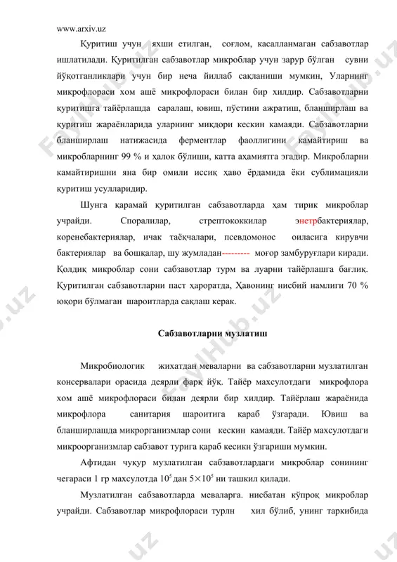 музлатилган нўотда сут кислота бактериялари бошқаларга нисбатан кўп учрайди,_____ачитқилар, моғор замбуруглари ҳам учраши мумкин. музидан туширилган сабзавотларда қолдиқ микрофлоранинг тез кўпайиши уларни сифатини бузади. психрофил микроорганизмлар сабзавотларни музлаш нуқтасида ҳам ривожлана олганлиги учун махсулот сифтатига ёмон таъсир қилади. шунинг учун сабзавотларни муздан тушириш тез бажарилиши ва дархол ишлатилгани мақсадга мувофиқ. тузланган карам тузланган карам майдаланган карамга туз қўшиб, сут кислоли бижғиш натижасида олинадиган махсулотдир. тузлаш учун карамнинг кечки навларидан фойдаланилади. майдаланган карам идишларга солиниб туз, зираворлар қўшиб эзгиланади ва. оғир юк билан бостириб қўйилади. карамдан ажралгин мира тузни эритади. эритмага карамдан углеводлар, минерал ва бошқа моддалар ажралиб чиқади. бир неча соатдан сўнг бир неча босқичда ўтадиган бижғиш жараёни бошланади. биринчи босқнчда эритмада карамдаги бактериялар аичитқилар, ёғ кислота бактериялари, ичак таёқчалари ривожланади. шу вактнинг ўзида сут кислота бактерияларининг тўпланиши кузатилади. кўп сонли микрофлоранинг биринчи босқичдаги бижғишдаги иштироки натижасида кўп миқдорда моддалар алмашинувининг махсулотлари ҳосил бўлади ва улар тузланган карамга ўзига хос …
