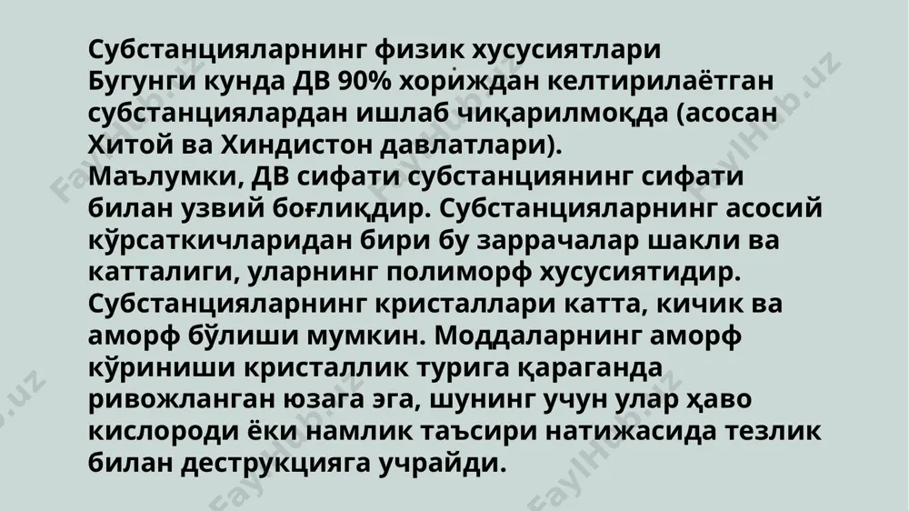 ularning antimikrob xususiyatini neytrallash lozim. ich yo‘riqnomasida “mikrobiologik tozalik” ko‘rsatkichini spetsifikatsiya tarkibiga kiritish, substansiyaning har bir seriyasini testdan o‘tkazish yoki tanlab nazorat qilishning “yechim daraxti” usuli keltirilgan. bungi kunda barcha chetdan kirib kelayotgan substansiyalarning mikrobiologik tozaligini tekshirish majburiydir 12 13 pirogenlik va bakterial endotoksinlar. mazkur sinovlar parenteral (inyeksiya uchun va infuzion) preparatlar yoki ularni tayyorlashga mo‘ljallangan substansiyalar uchun majburiy farmakopeyaviy test hisoblanadi va dori vositalarining sifati hamda tegishli havfsizligini ta’minlaydi. sinov natijalari hattoki farmatsevtika ishlab chiqarish korxonalarining texnologik madaniyatining darajasini belgilaydi va undan texnologik jihozlar, shuningdek ba’zi tibbiyot texnikasining tozaligini tekshirishda foydalaniladi. pirogen moddalar yok pirogenlar bu – tashqaridan kirgan yoki organizmda hosil bo‘lgan bezgak yoki isitmani chaqiruvchi moddalardir. “pirogen” – grekcha so‘z bo‘lib, “pyretos”– harorat, “pyros” – olov ma’nosini bildiradi. bu ibora ilk bor 1876 - yil chirigan go‘shtdan olingan moddaga nisbatan qo‘llanilgan. 1923-yil ushbu modda bakterial kelib chiqishga (bakterial endotoksinlar, kimyoviy jihatdan protein kompleksi - lipopolisaxaridlar) egaligi ekanligi …