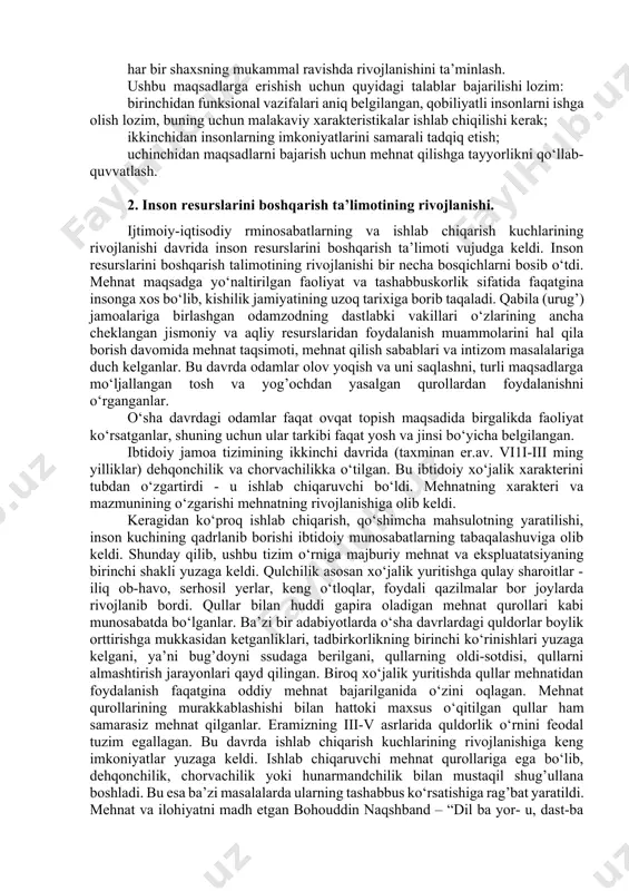 ining tuzilishida shaxsiy omilni hisobga olish masalalarining butun bir majmuini amalga oshirish imkonini beradi. shuning uchun ham ma’naviyat va qadriyatlarning ustivorligiga butunlay yangicha yondashuvlarni ishlab chiqish zarur bo‘ladi. korxona va tashkilot ichidagi asosiy jihat – xodimdir, tashkilotdan tashqarida esa – mahsulot iste’molchilaridir. moddiy resurslarni boshqarish bilan bir qatorda insonlarni boshqarish har qanday tashkilotni boshqarishning tarkibiy qismidir. biroq o‘zining ta’riflariga ko‘ra odamlar tashkilotlar foydalanadigan har qanday resurslardan jiddiy ravishda farq qiladi, binobarin, boshqarishning alohida usullarini talab etadi. birinchidan, odamlar aql – idrokka ega bo‘lib, ularning tashqi muhitga (boshqarishga) reaksiyasi mexanik tarzda emas, balki hissiy – o‘ylangan, anglab etilgan reaksiyadir. demakki, tashkilot bilan xodim o‘rtasidagi o‘zaro ta’sir ko‘rsatish jarayoni ikki tomonlamadir. ikkinchidan, odamlar doimiy ravishda takomillashib va rivojlanib borishga qodirdirlar. hozirgi fan va texnika taraqqiyoti davrida texnologiya, shu bilan birga kasbiy ko‘nikmalar bir necha yil mobaynida eskirib qoladi. shuning uchun ham xodimlarning doimiy ravishda takomillashib va rivojlanib borishga qodirligi korxona va tashkilotning …