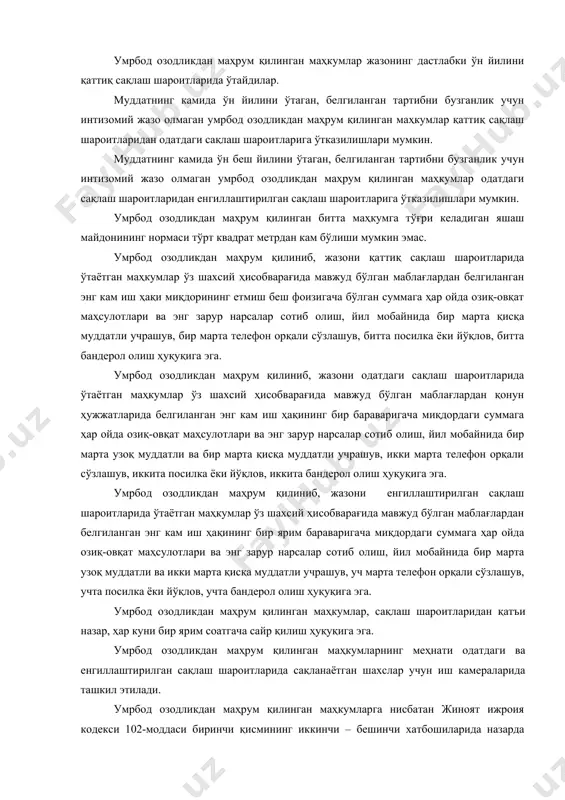 рағида мавжуд бўлган маблағлардан белгиланган энг кам иш ҳақининг бир ярим бараваригача миқдордаги суммага ҳар ойда озиқ-овқат маҳсулотлари ва энг зарур нарсалар сотиб олиш, йил мобайнида бир марта узоқ муддатли ва икки марта қисқа муддатли учрашув, уч марта телефон орқали сўзлашув, учта посилка ёки йўқлов, учта бандерол олиш ҳуқуқига эга. умрбод озодликдан маҳрум қилинган маҳкумлар, сақлаш шароитларидан қатъи назар, ҳар куни бир ярим соатгача сайр қилиш ҳуқуқига эга. умрбод озодликдан маҳрум қилинган маҳкумларнинг меҳнати одатдаги ва енгиллаштирилган сақлаш шароитларида сақланаётган шахслар учун иш камераларида ташкил этилади. умрбод озодликдан маҳрум қилинган маҳкумларга нисбатан жиноят ижроия кодекси 102-моддаси биринчи қисмининг иккинчи – бешинчи хатбошиларида назарда тутилган рағбатлантириш чоралари қўлланилади. белгиланган тартибда енгиллаштирилган сақлаш шароитларига ўтказилган маҳкумларга нисбатан рағбатлантириш тартибида қўшимча учрашиш ёки телефон орқали сўзлашиш имконияти ҳам берилиши мумкин. умрбод озодликдан маҳрум қилинган маҳкумларга нисбатан жиноят ижроия кодекси 105-моддаси биринчи қисмининг иккинчи, учинчи ва бешинчи хатбошиларида назарда тутилган интизомий жазо чоралари қўлланилади. …