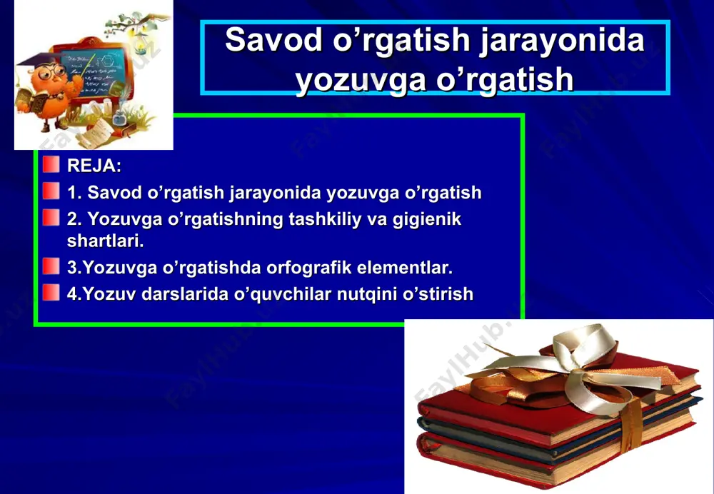 savod o’rgatish jarayonida yozuvga o’rgatish yozuvga o’rgatishning tashkiliy va gigienik shartlari. maktabda asosiy yozuv quroli sharikli ruchka bo’lib, xattaxtaga yozishda bo’rdan foydalaniladi. savod o’rgatish davrida bolalarni yozuvga o’rgatish uchun turli vaqtlarda turli xil chiziqli daftarlardan foydalanilgan: dastlab chiziqsiz silliq qog’oz ishlatilgan bo’lsa, keyin quyuq yotiq chiziqlar bilan kesilgan uch chiziqli daftardan foydalanilgan: bunday daftarda yozuvga o’rgatilgan boladan boshlang’ich sinflarni bitirguncha besh xil daftarga yozishni o’rganish talab etilar edi: hozirgi vaqtda yozuvga o’rgatish uchun ikki chiziqli daftar tavsiya etiladi. xattaxta ham shunga mos bo’lishi talab qilinadi; 2-sinfdan, ba’zan birinchi sinfda o’quv yilining ikkinchi yarmidan boshlab bir chiziqli daftarga yozishga o’tiladi. daftar tutishda bolalarni hoshiya qoldirishga, daftar chiziqlariga rioya qilishga, harflarni bir xil hajmda yozishga, sarlavhani aniq va to’g’ri ajratishga, xat boshidan yozishda joy qoldirishni unutmaslikka o’rgatib borish ularda saranjom-sarishtalikni tarbiyalaydi. yozuvga o’rgatishda orfografik elementlar. orfografiya yunoncha so’z bo’lib, “to’g’ri yozuv” degan ma’noni bildiradi. orfografiya (imlo) adabiy tilning yozma shakli bilan bog’liq …
