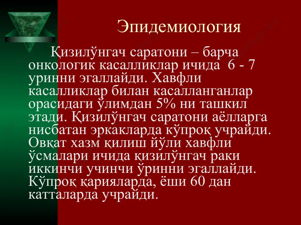 кизилунгач саратони - Page 4
