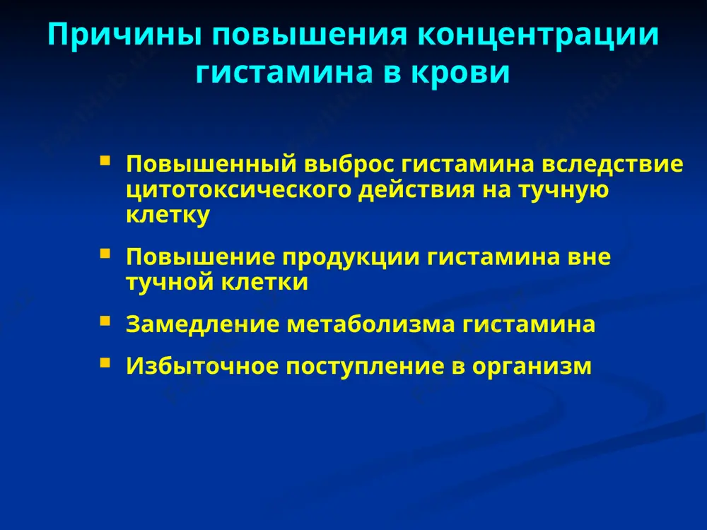 ина и скоростью его метаболизма причины: гнилостная флора, продуцирующая гистидин употребление в пищу продуктов, богатых гистамином (шоколад, сыры, кончервированная рыба и др.) лечение: санация очагов хронической инфекции антагонисты н1-рецепторов на время сохранения симптомов нарушение метаболизма арахидоновой кислоты нарушение метаболизма арахидоновой кислоты (торможение циклоксигеназного пути метаболизма и активация липооксигеназного с образованием избыточного количества лейкотриенов (нпвс, пищевые добавки) салицилаты (+гистаминолибераторное действие) в виде добавок: безалкогольные напитки, консервы, сыр, маргарин, горчица в виде естественных ингредиентов: помидоры, огурцы, картофель, перец, яблоки, виноград, абрикосы, персики, малина, сливы, цитрусовые, чернослив, ч/смородина, крыжовник, ежевика, земляника тартразин гастрономические изделия: сосиски, колбаса, масло, сыр, ветчина, макароны кондитерские изделия: торты, пирожные, печенье, пудинг, мороженое, карамель, жевательная резинка безлкогольные напитки таблетки и капсулы оранжевого цвета типы реакций на салицилаты 1 тип реакций на аспирин – наследственная блокада pg-синтетазы (аспирин «убивает» фермент; восстановление – через 3-5 дней) ige-обусловленная гиперчувствительность к аспирину. после приема аспирина развивается одышка, ринит, зуд, крапивница; быстро трансформируется в …
