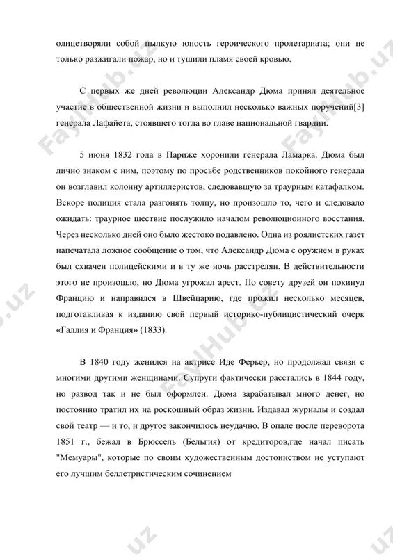 ал писать "мемуары", которые по своим художественным достоинством не уступают его лучшим беллетристическим сочинением провёл два года в россии (1858—1859), посетил петербург, достопримечательности карелии, остров валаам, москву, царицын[4][5], закавказье. три года участвовал в борьбе за объединённую италию. известие о первых поражениях французов во время франко-прусской войны дюма воспринял как личное горе. вскоре его настиг первый удар. полупарализованный он успел добраться до дома сына, где и скончался через несколько месяцев. в 2002 г. прах дюма был перенесён в парижский пантеон. его произведения были переведены на множество языков и служили материалом для многочисленных театральных постановок и кинофильмов. памятник александру дюма работы густава доре в 17-м округе парижа на пл. генерала катру (catroux) [править] творчество свою литературную деятельность писатель начинает во время реставрации, когда восторжествовала монархия бурбонов, пытавшаяся привлечь на свою сторону представителей буржуазии и осуществлявшая политику искоренения всех важнейших преобразований, совершённых во франции в период буржуазной революции 1789—1794 годов. король людовик xviii, …