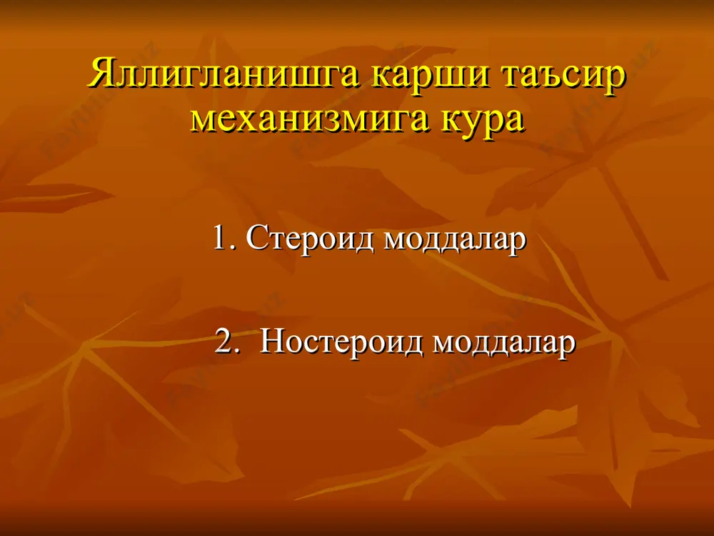 яллигланишга карши воситалар - Page 3