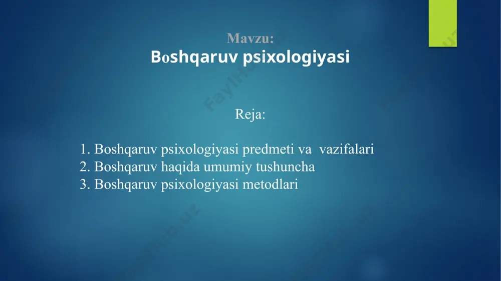 psixologik 3 boshqaruvning o`ziga xos jixatlari: kaddrlarni joylashtirish xodimlar adaptatsiyasini boshqarish xodimlarni maqsad sari yetaklash (tashkilot) motivatsiyalash malakasini oshirish 3 4 5 1 2 ijtimoiy-psixologik jihatlar bоshqaruv psixоlоgiyasining asоsiy mеtоdlari kuzatuv va ekspеrimеnt psixоlоgik diagnоstika bоshqaruv faоliyati natijalari tahlili bоshqa fanlar bilan alоqasi ijtimоiy psixоlоgiya shaxs psixоlоgiyasi akmеоlоgiya оntоgеnеz psixоlоgiyasi asosiy darslik va o’quv qo’llanmalar: 1. nemov r.s. psixologiya.–m., izd-vo «vlados», 2001. 2. umarov b. boshqarish psixologiyasi. t. “tdpu”, 2002y. 3. baymurodov n., jabborov a. rahbar psixologiyasi. t. “yangi asr avlodi”, 2007y. 4. sheklton v. psixologiya liderstva v biznese. m. “piter”, 2003g. 2.qo‘shimcha adabiyotlar: 1.zufarova m.e. umumiy psixologiya.t., o`zbekiston faylasuflari milliy jamiyati nashriyoti, 2008. 2.karimova v.m. psixologiya. t. “a.qodiriy nomidagi xalq me’rosi nashriyoti”, 2002. 3. elektron ta`lim resurslari: 1. www. tdpu. uz 2. www. pedagog. uz 3. www. ziyonet. uz 4. www. edu. uz e’tiboringiz uchun audio1.wav audio2.wav audio3.wav audio4.wav image10.emf audio5.wav audio6.wav media1.mp4 audio7.wav image11.png audio8.wav image15.png image16.emf image17.emf …