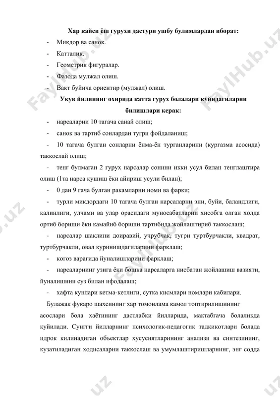 болаларни мактабга тайёрлашда оддий математик тасаввурларни шаклланганлик ахамияти - Page 5